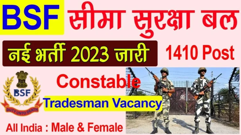 BSF-Constable-Tradesman-Recruitment