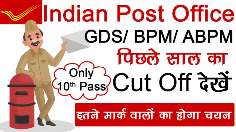 Indian-Post-Office-Previous-Year-Cut-Off-