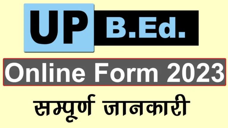 UP-BED-Admission-Online-Form-2023