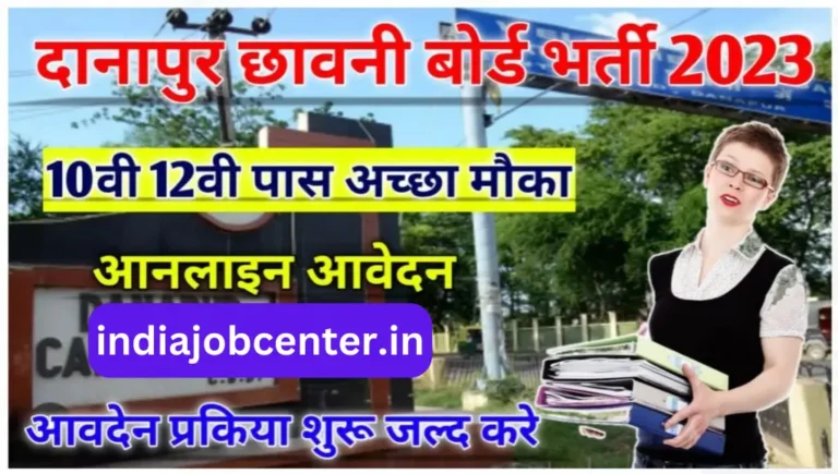 Danapur Cantonment Board Bharti 2023