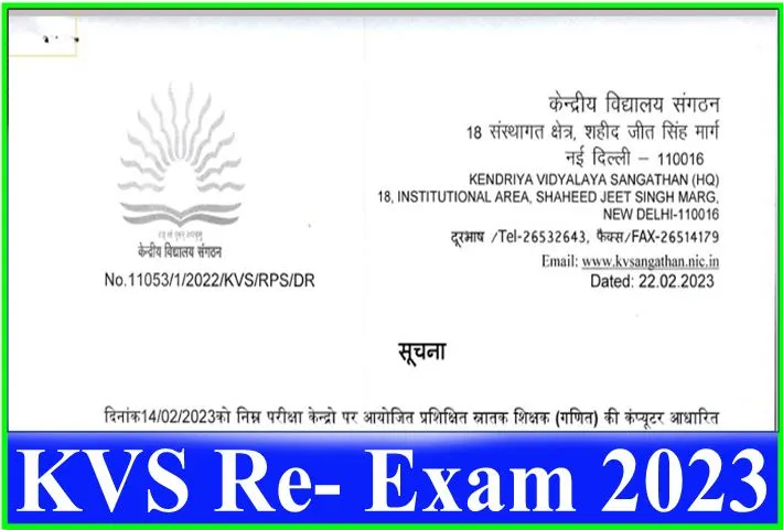 KVS Re Examination 2023 Download Admit Card