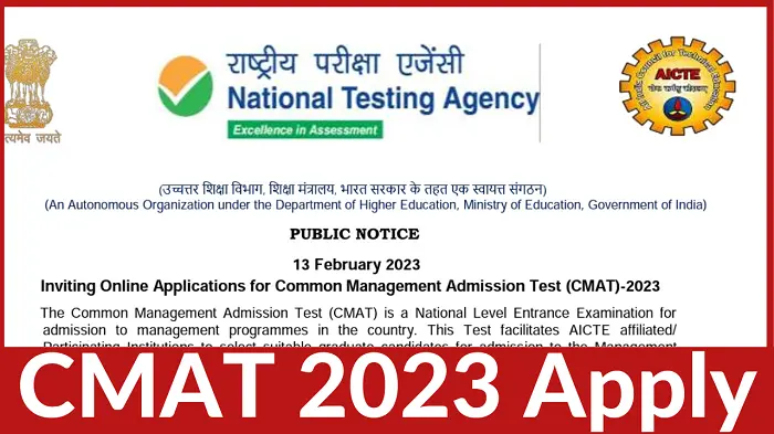 CMAT 2023 Exam