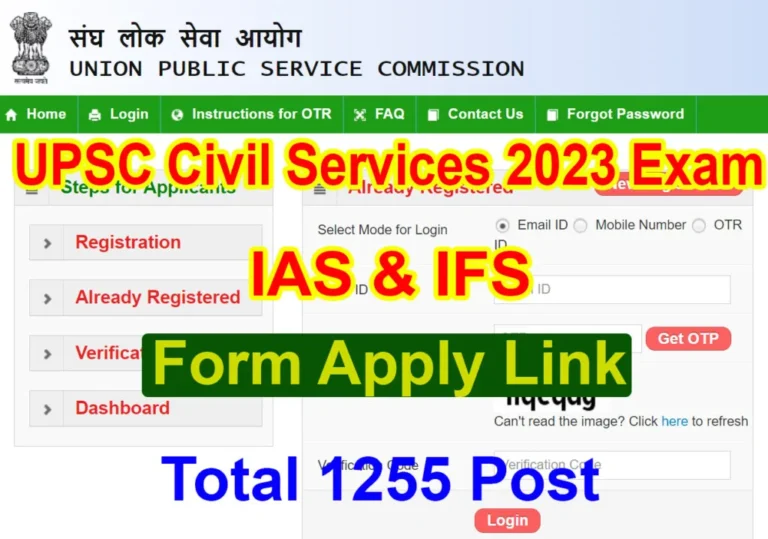 upsc-ias-and-ifs-form-apply-2023