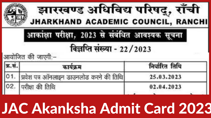 JAC-Akanksha-Online-Admit-Card-_-Exam-date-2023