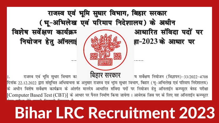 Bihar LRC Vacancy 2023