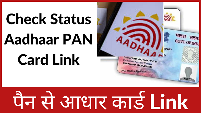 Pan and Aadhaar Link