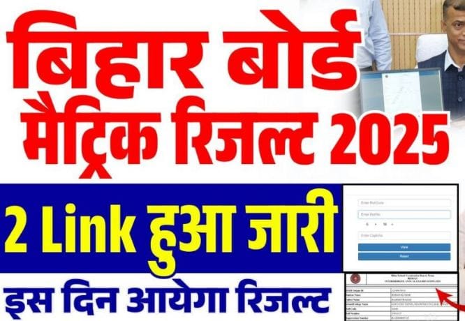 bhiharmetrj